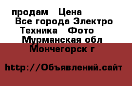 polaroid impulse portraid  продам › Цена ­ 1 500 - Все города Электро-Техника » Фото   . Мурманская обл.,Мончегорск г.